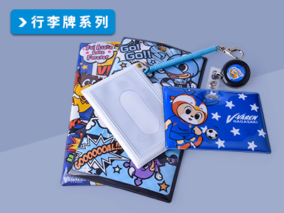 行李牌系列